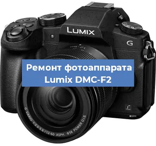 Чистка матрицы на фотоаппарате Lumix DMC-F2 в Челябинске